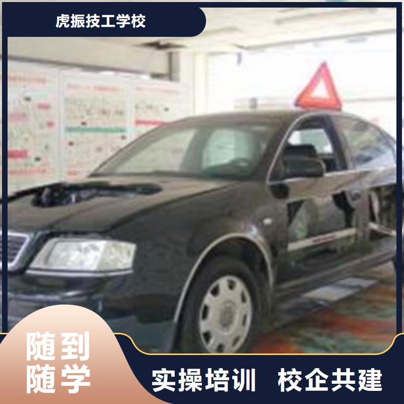 口碑好點的汽車維修學校學汽車修理的學校哪家好