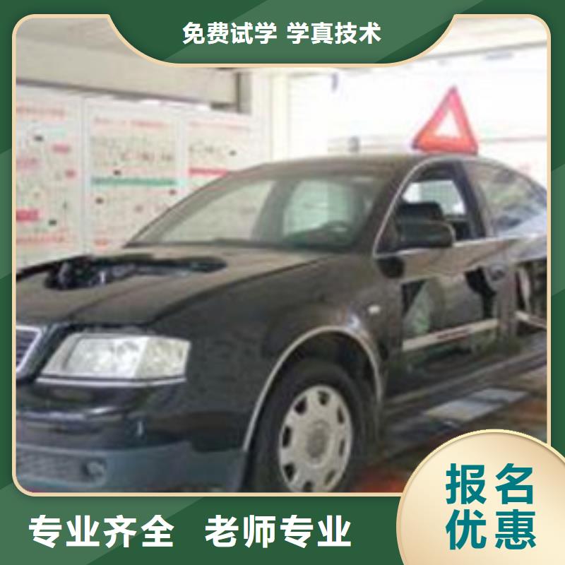 哪有學(xué)汽修學(xué)修車的地方附近學(xué)修車的學(xué)校哪家好