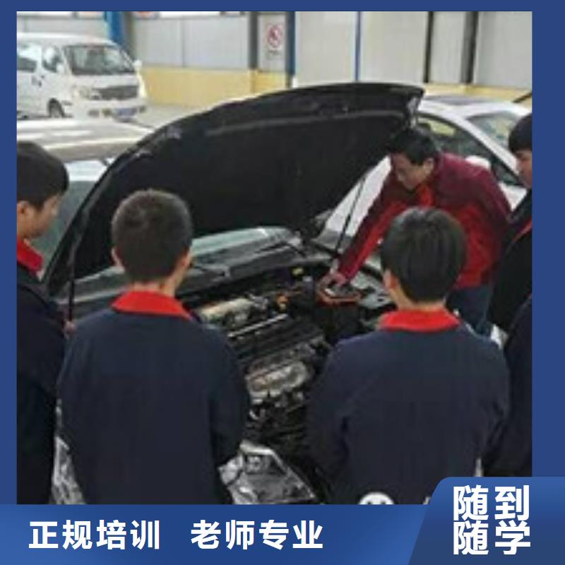 邯山学汽车维修该去哪个学校去哪里学汽车维修比较好