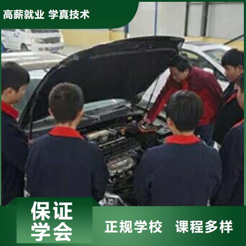 哪里有學汽車維修的地方周邊學修車的學校哪家好