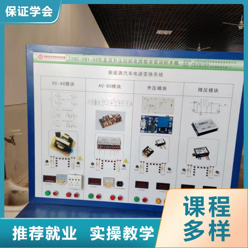 新乐汽修职业技术培训学校汽车新能源学校哪家好