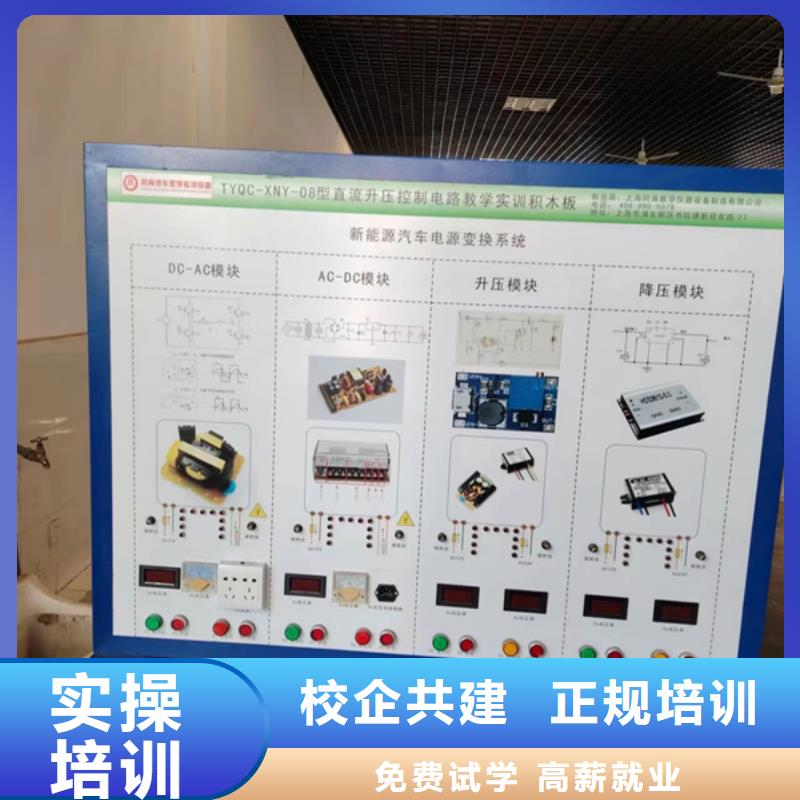 去哪學新能源汽修比較好學新能源汽修上什么學校