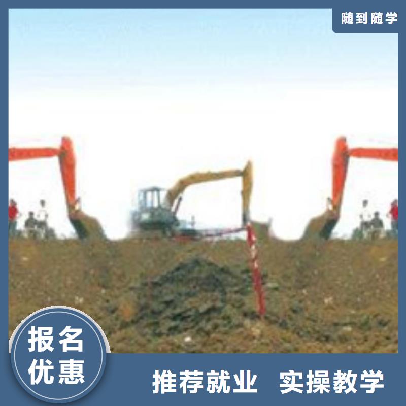 挖掘機(jī)鐃機(jī)學(xué)校哪家好|學(xué)挖掘機(jī)挖土機(jī)去哪里好