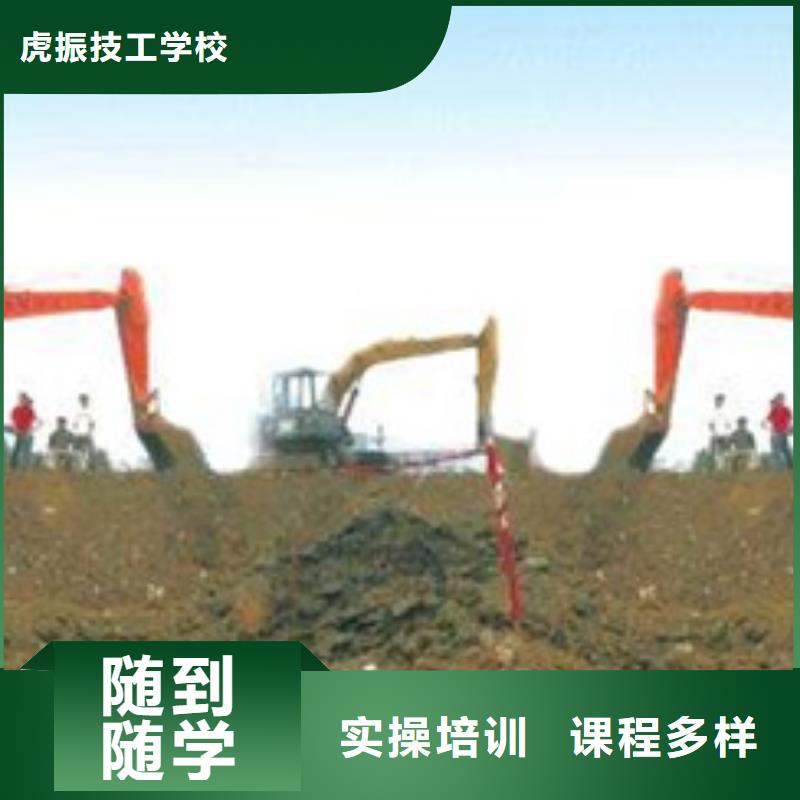 遷安哪技校有挖掘機(jī)駕駛專業(yè)學(xué)挖掘機(jī)挖土機(jī)技術(shù)技校