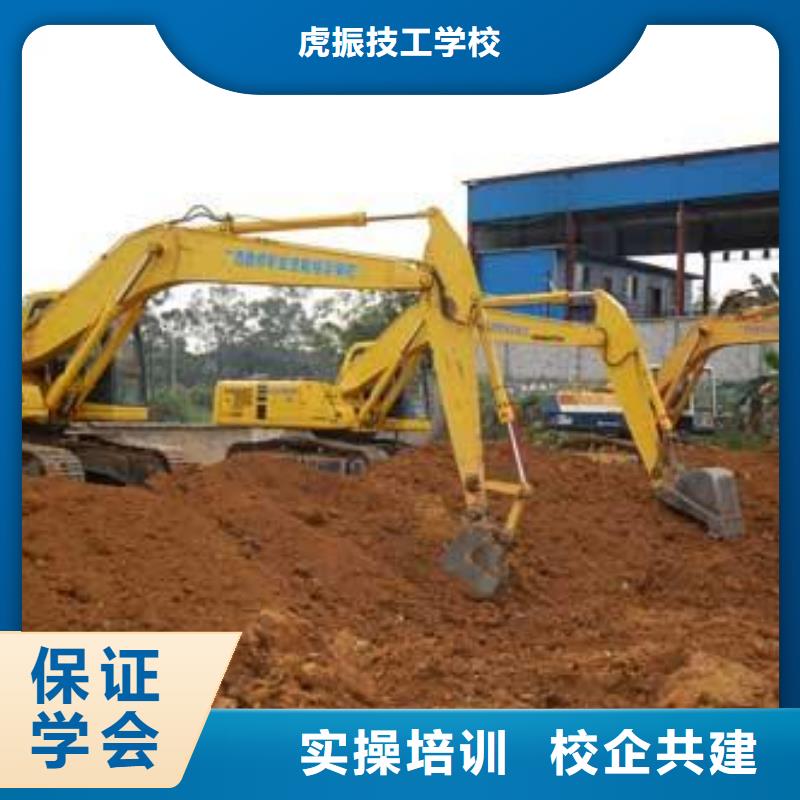 教挖掘机铙机技术的技校|学实用挖土机技术的学校|