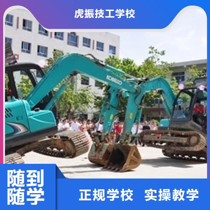 广平哪技校有挖铙机驾驶专业学挖掘机挖铙机一般去哪