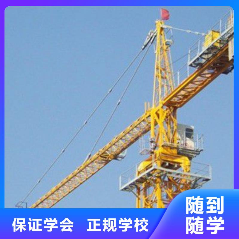 塔吊叉車培訓學挖掘機鉤機學費多少錢正規培訓