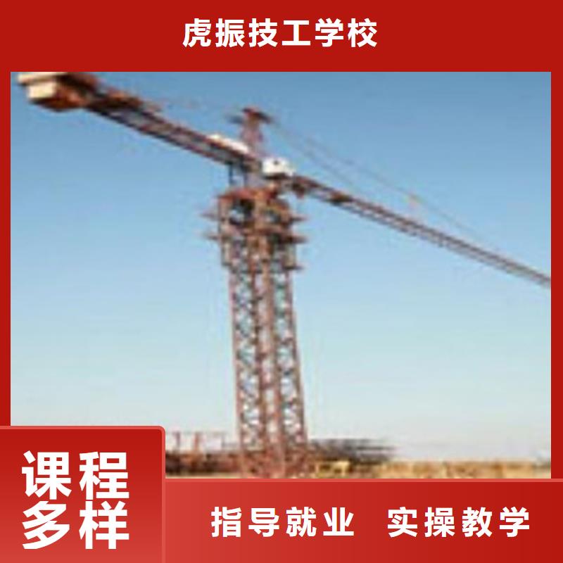 塔吊叉車培訓(xùn)學(xué)挖掘機(jī)鉤機(jī)學(xué)費(fèi)多少錢正規(guī)培訓(xùn)