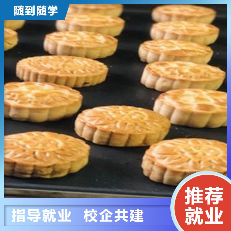 張北西點烘焙培訓學校西點烘焙技能培訓班