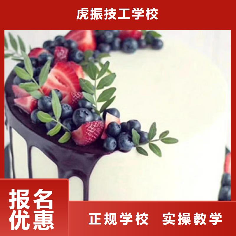 雙灤哪里有烘焙韓式裱花技校?學(xué)烘焙糕點學(xué)費多少錢？