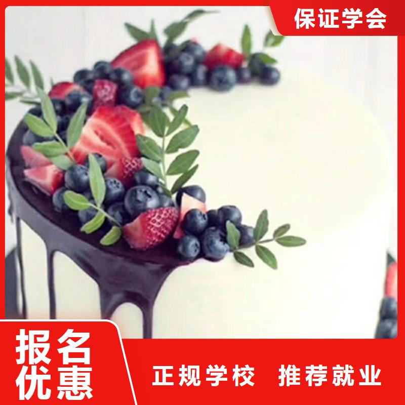 附近西点师裱花师培训班|学西点烘焙虎振学校好吗