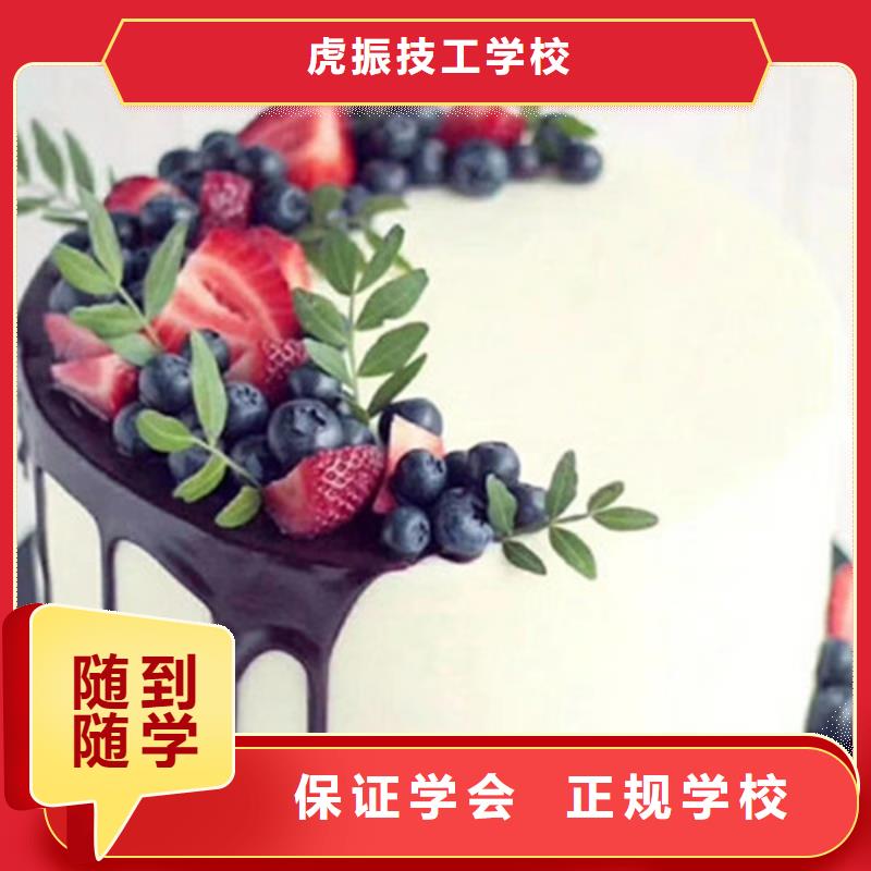 灤平哪有好點(diǎn)的糕點(diǎn)裱花學(xué)校學(xué)西點(diǎn)烘焙來虎振學(xué)校