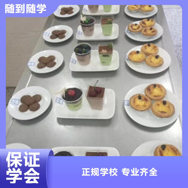 西點烘焙培訓學校招生前十的西點烘焙培訓學校