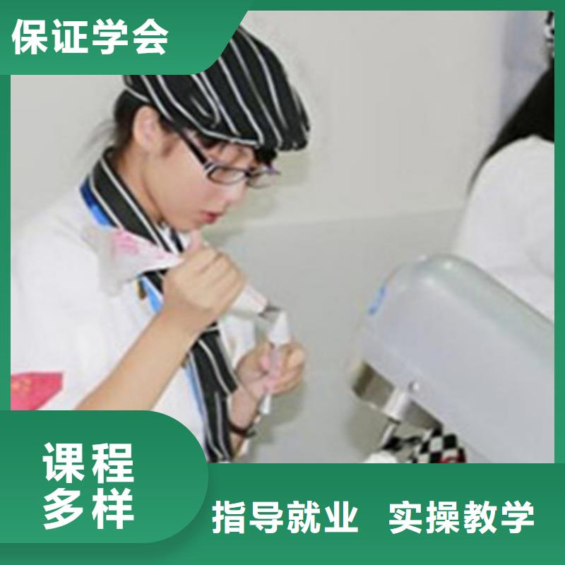 【中西糕点培训】厨师烹饪培训正规学校