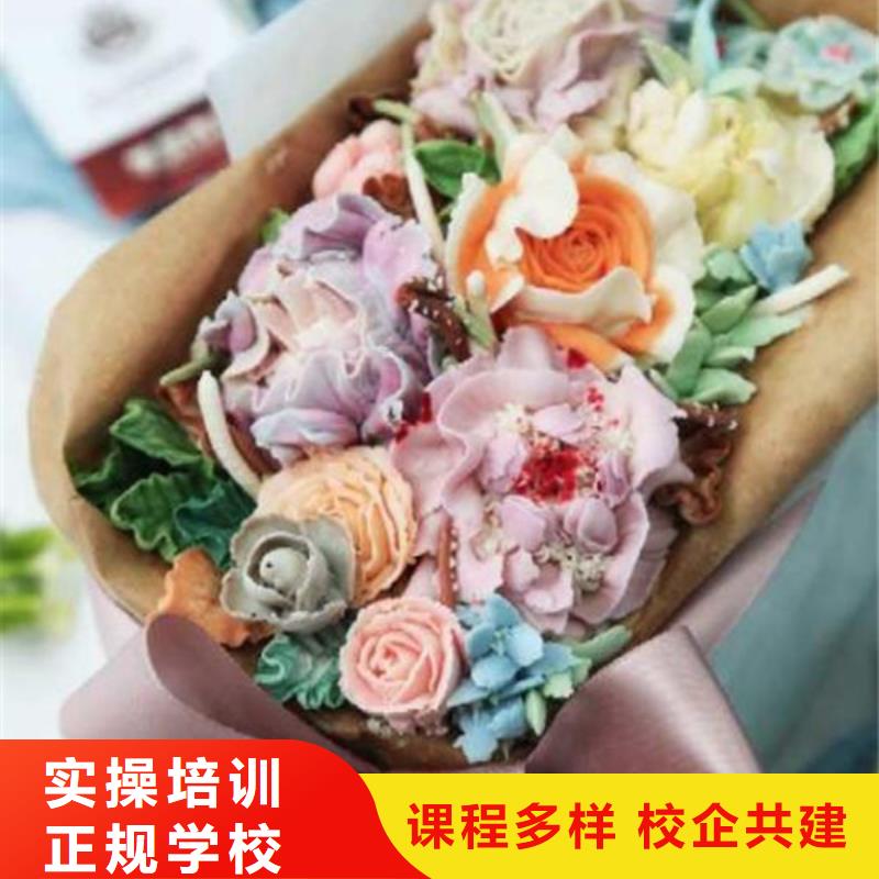 磁縣哪里有烘焙韓式裱花技校?學烘焙糕點要花多少錢？