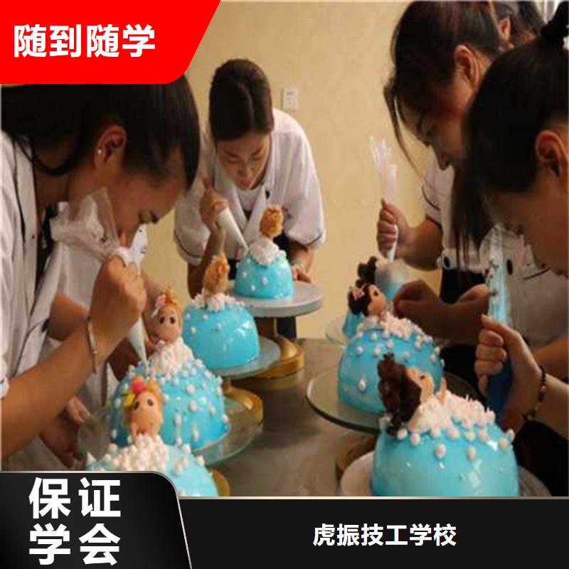 蛋糕西点师学校哪家好|学西点烘焙好就业吗