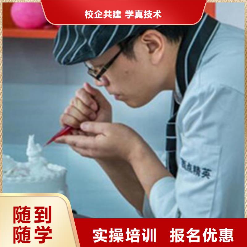 三河蛋糕西點師學校哪家好學西點烘焙來虎振學校