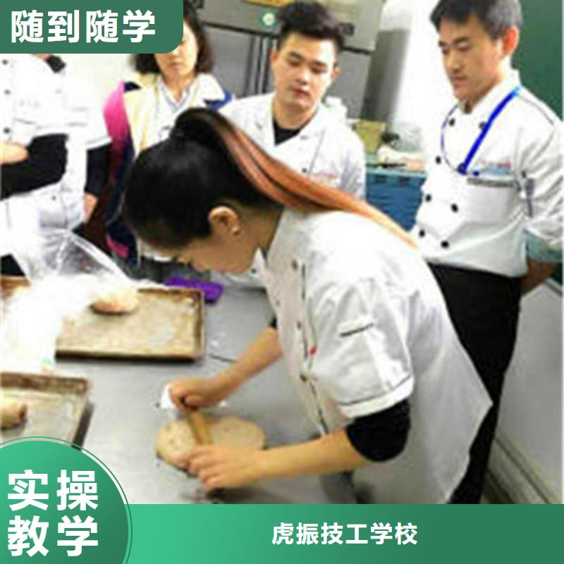 附近西点烘焙技校哪家好|学西点烘焙来虎振学校