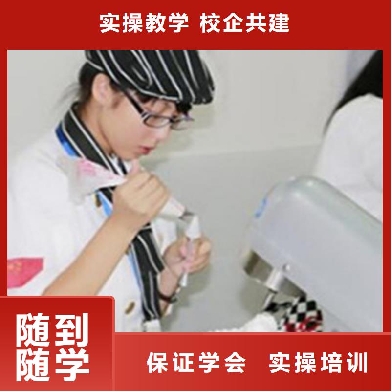 永清哪有好点的糕点裱花学校学糕点裱花上什么学校好