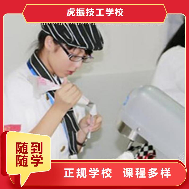 丰润西点师裱花师学校哪家好学烘焙糕点学费多少钱？