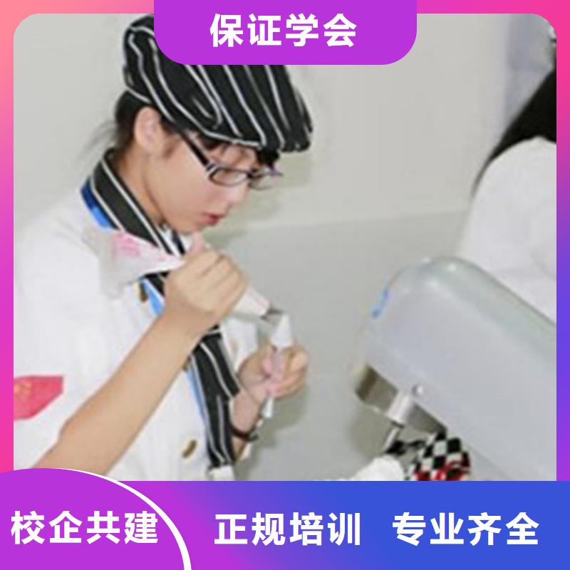 广平周边裱花师西点师培训班管理最严格的西点学校