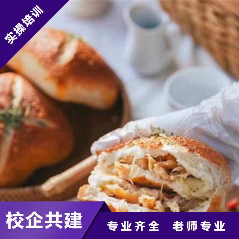 沧县西点烘焙培训学校哪家强学实用糕点烘焙技术学校