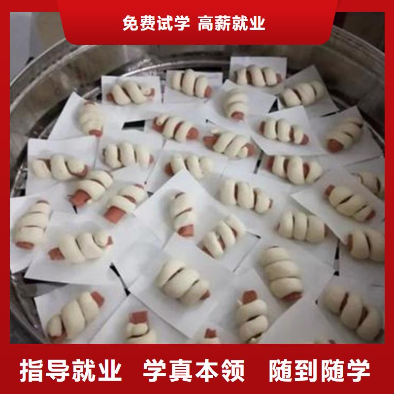 中西面点培训厨师烹饪培训正规培训