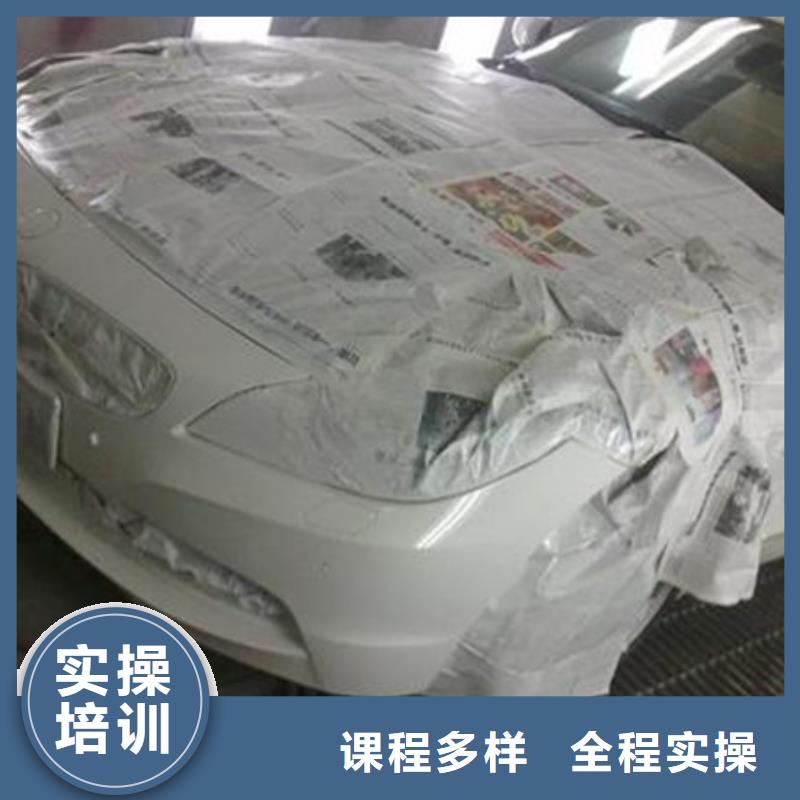 遷安學汽車美容哪家技校好|畢業分配工作扶持開店