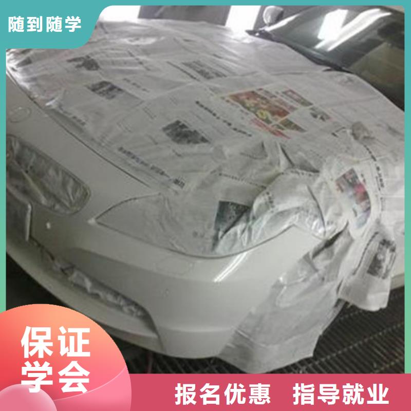 汽車美容鈑金噴漆技校|哪里學汽車鈑金噴漆技術|