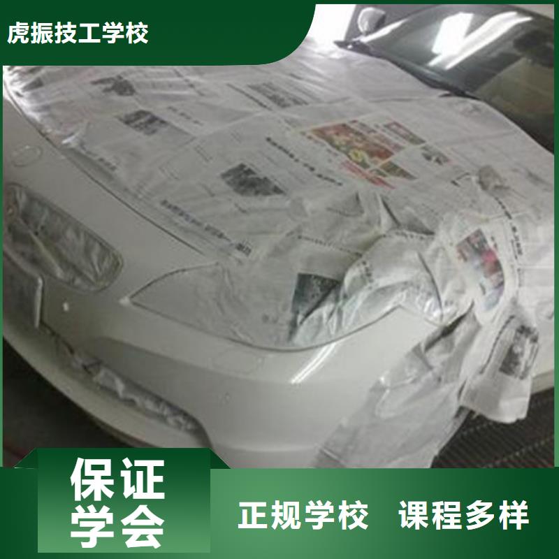 定州學(xué)汽車美容哪家技校好|學(xué)專業(yè)汽車美容來(lái)虎振學(xué)