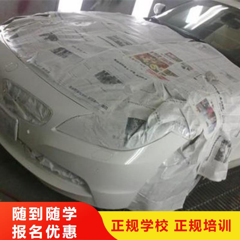 正規的汽車美容裝具技校學專業汽車美容來虎振學