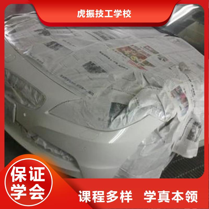 汽車美容裝具學校大全|汽車鈑噴職業培訓學校|