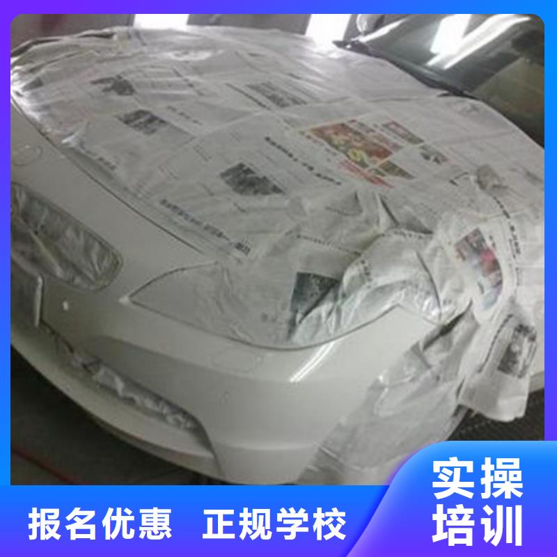 易縣附近的汽車美容裝具技校|汽車美容培訓學校哪家好