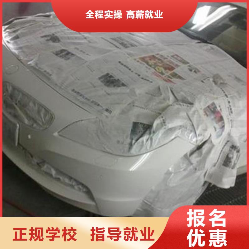 棗強周邊汽車美容技校哪家好歷史悠久的汽車美容學校