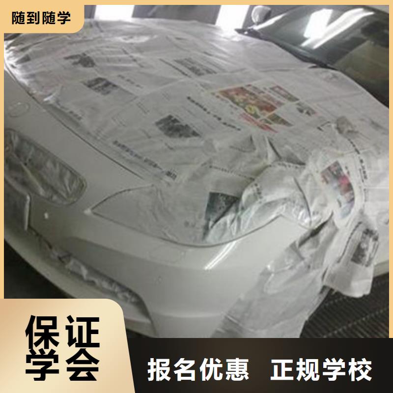 汽車美容裝具培訓汽車鈑金噴漆培訓隨到隨學