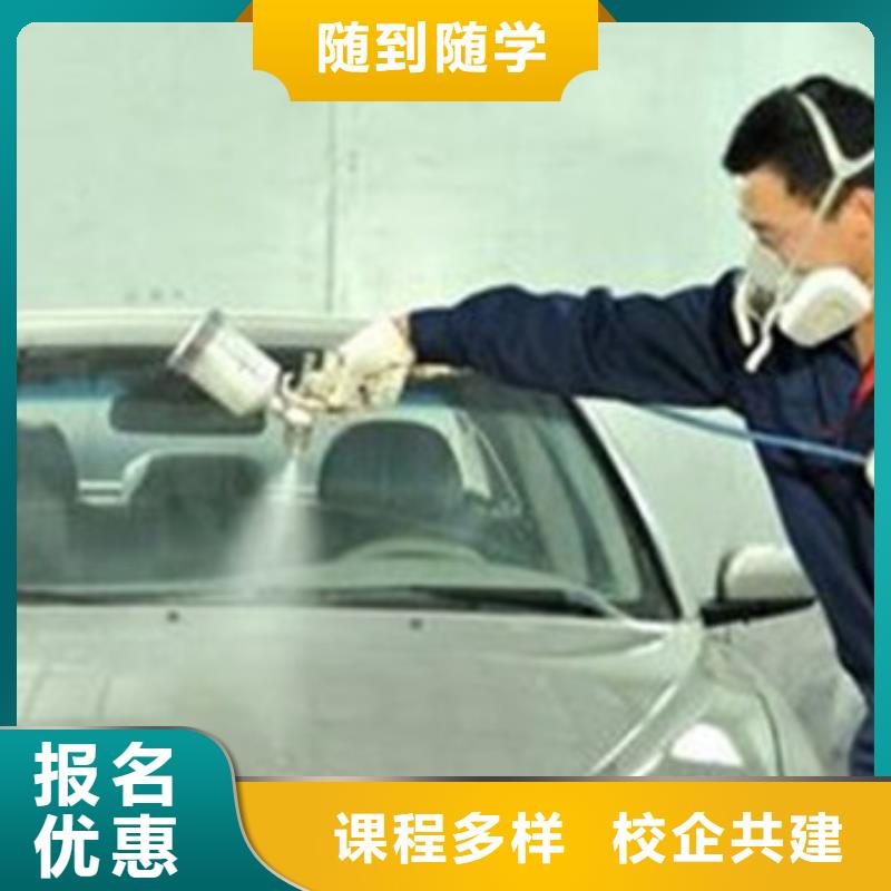 汽車美容噴漆學校哪家好|天天動手操作的學校