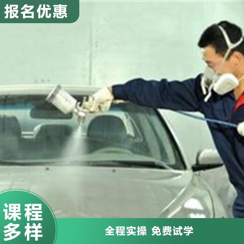 阜城汽車美容職業培訓學校|能學真技術的學校