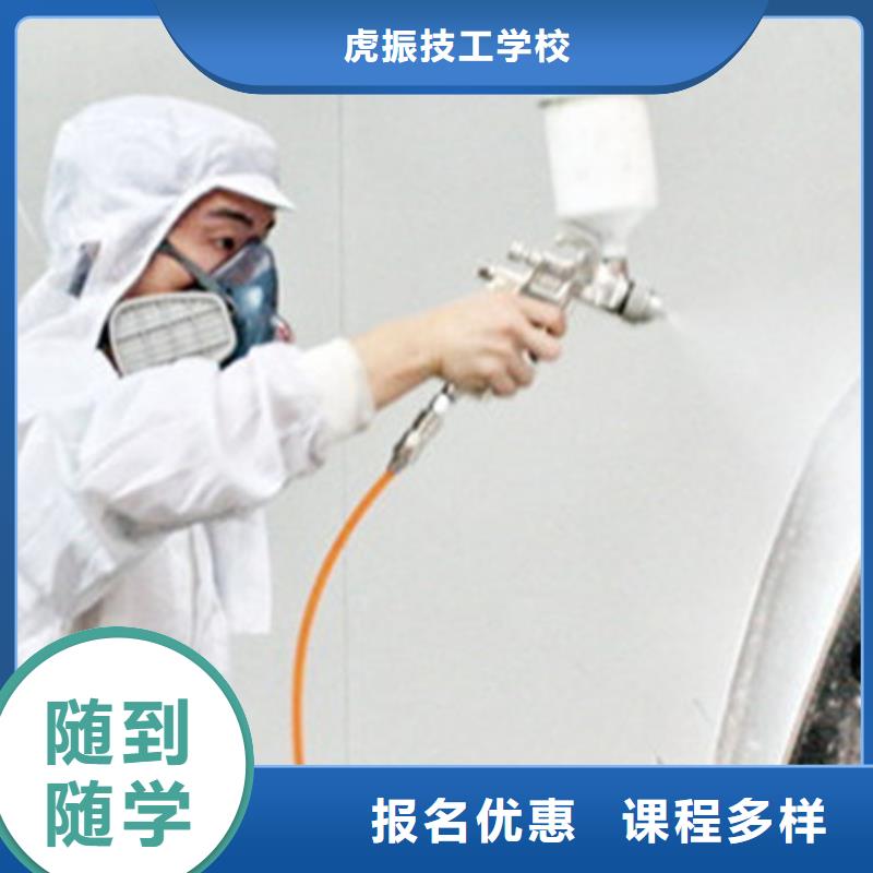 汽車美容裝具培訓(xùn)美容美發(fā)培訓(xùn)就業(yè)快