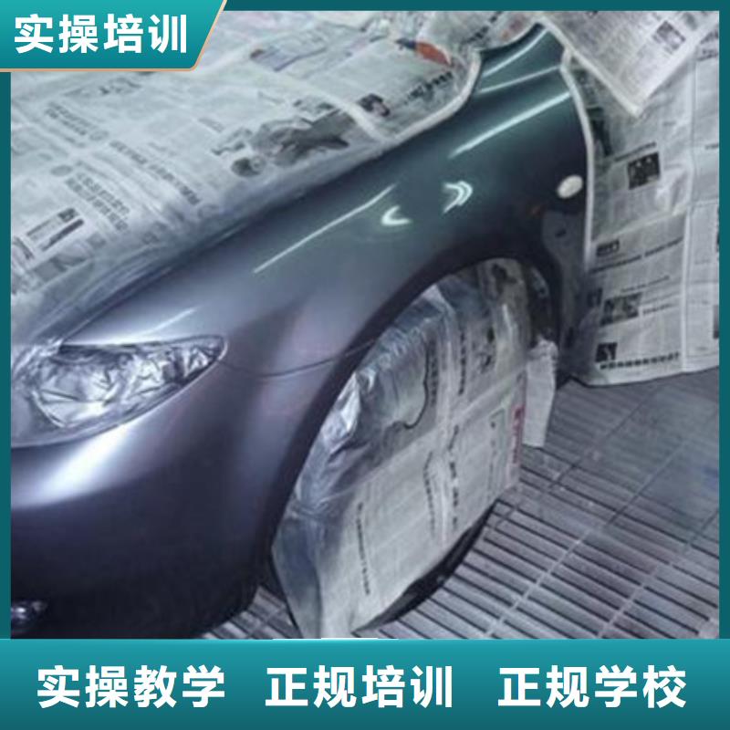 哪有學習汽車美容的地方|鈑金噴漆培訓學校哪家強|