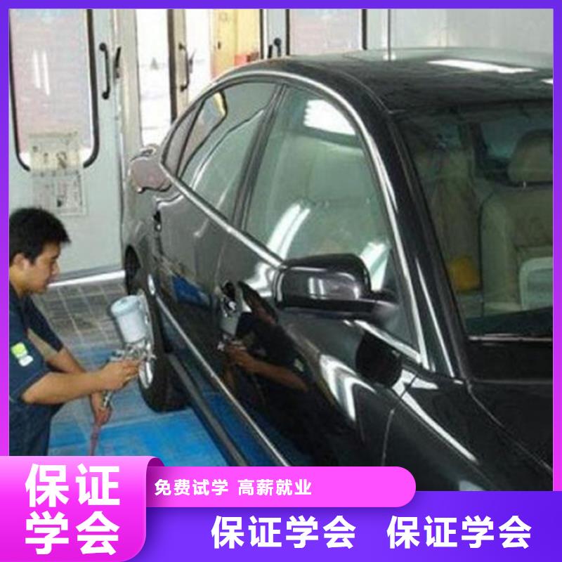 遷安學汽車美容哪家技校好|畢業分配工作扶持開店