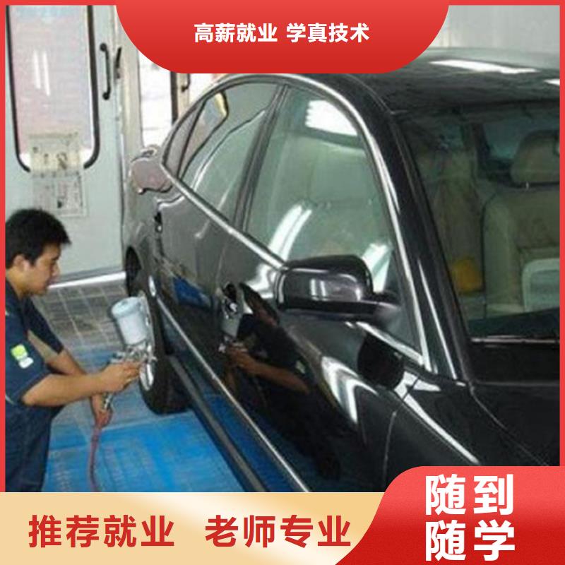 赤城學汽車美容哪家技校好|畢業分配工作扶持開店