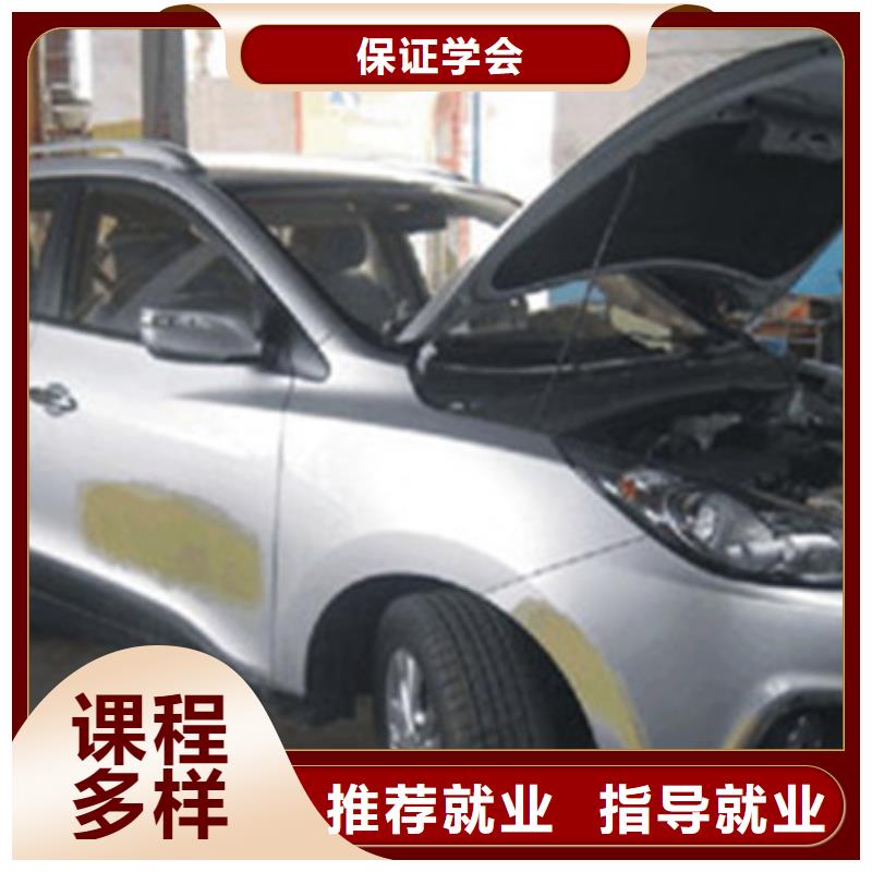 汽車美容鈑金噴漆學校|學汽車美容裝具能掙錢嗎