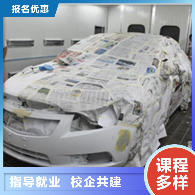 平鄉汽車裝具培訓學校排名|汽車美容學校排行榜