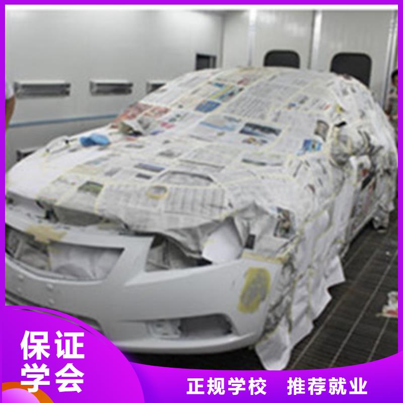 安平汽車美容職業技術培訓排名前十的汽車美容技校