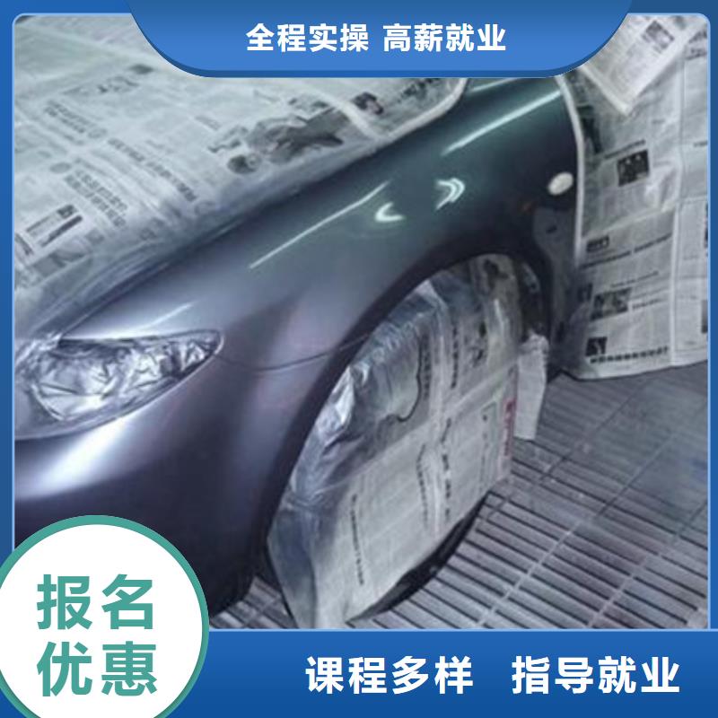 哪里有學汽車美容的地方汽車鈑金噴漆培訓學校|