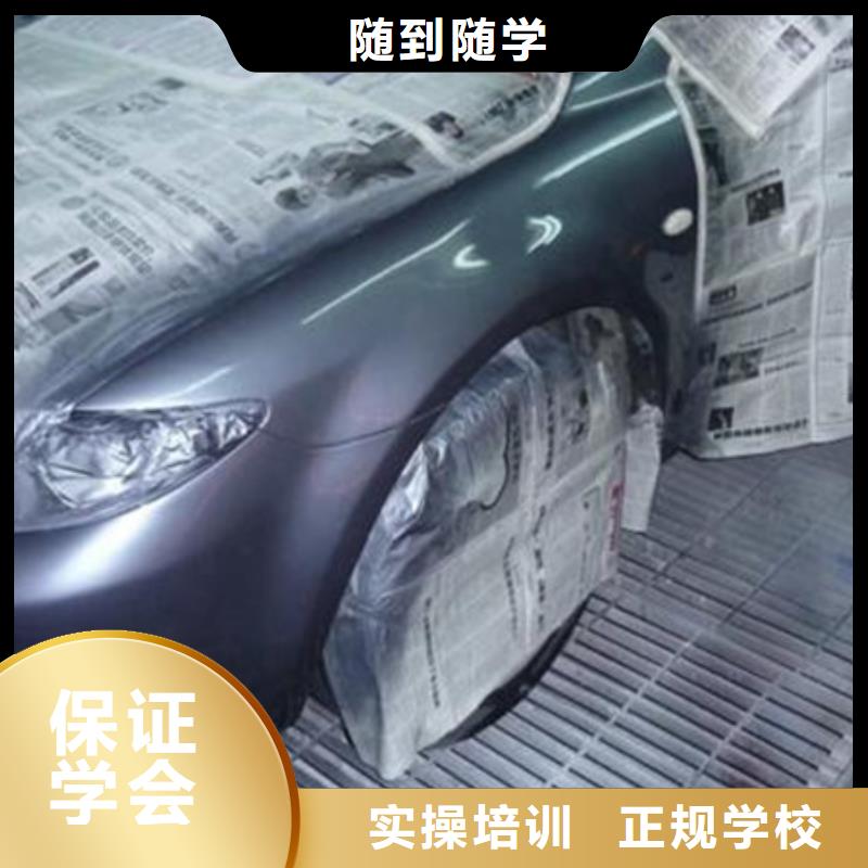 阜城汽車美容職業培訓學校|能學真技術的學校