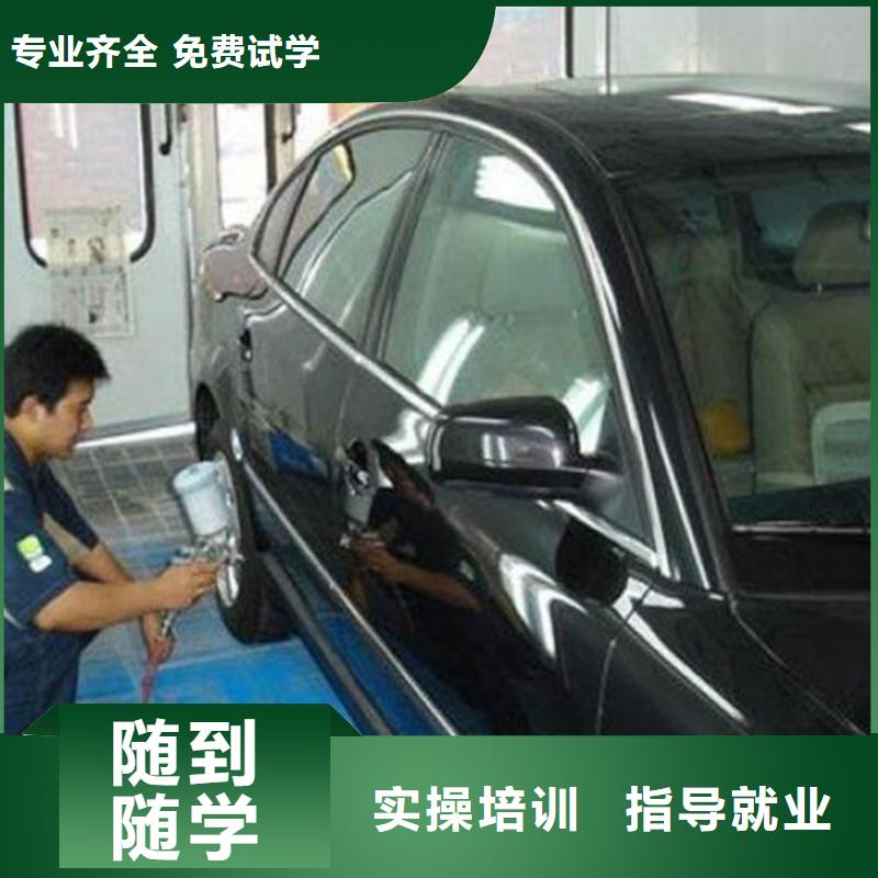 附近的汽車美容裝具技校|虎振汽車美容學(xué)校報(bào)名