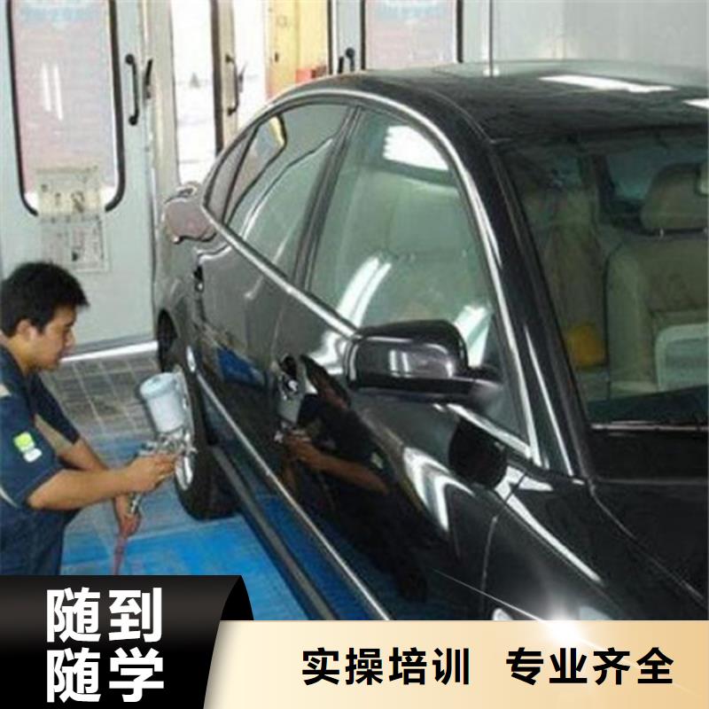 美容裝具學校報名地址|學汽車美容裝具能掙錢嗎