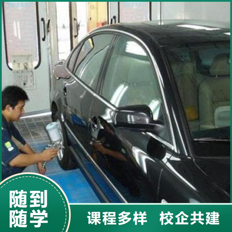 汽車美容鈑金噴漆學校|汽車鈑噴技校哪家好|