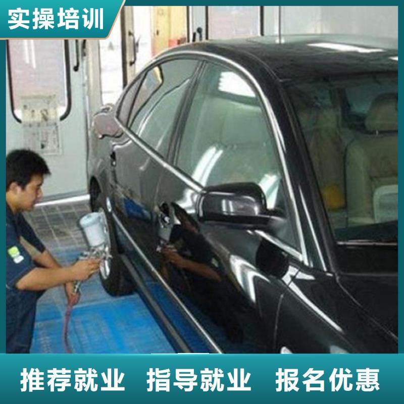 教學好汽車美容裝具學校學實用汽車鈑噴技術技校|